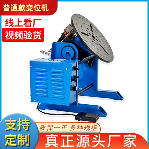 30公斤普通款焊接变位机环缝自动焊接旋转平台转盘自动焊接变位器