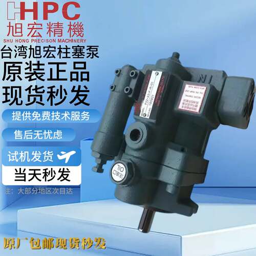 HHPC旭宏液压P22 P16-A3-F-R-01 P08 P36 P46 B2 A1 B4变量柱塞泵