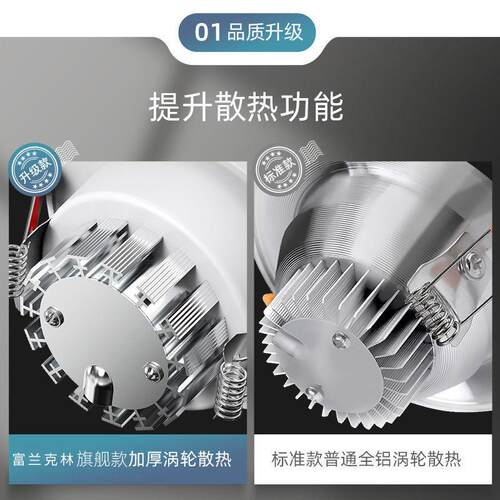 筒灯射灯led嵌入式天花灯三色家用7.5开孔客厅吊顶简灯牛眼灯洞灯