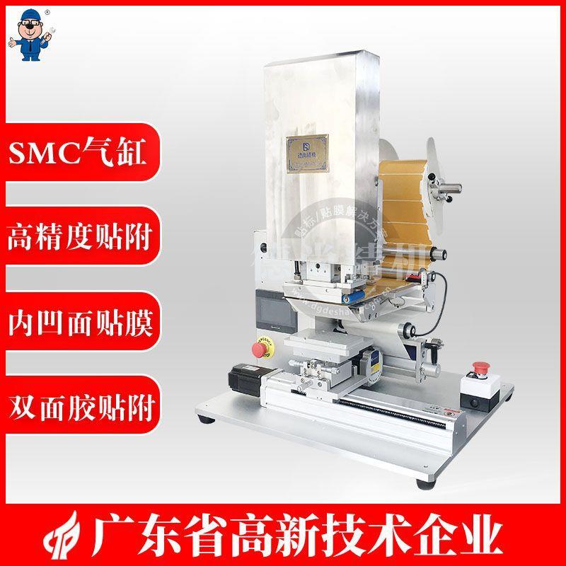 半自动精度双面胶机无气泡贴膜机半自动平面凹凸面贴保护膜机器
