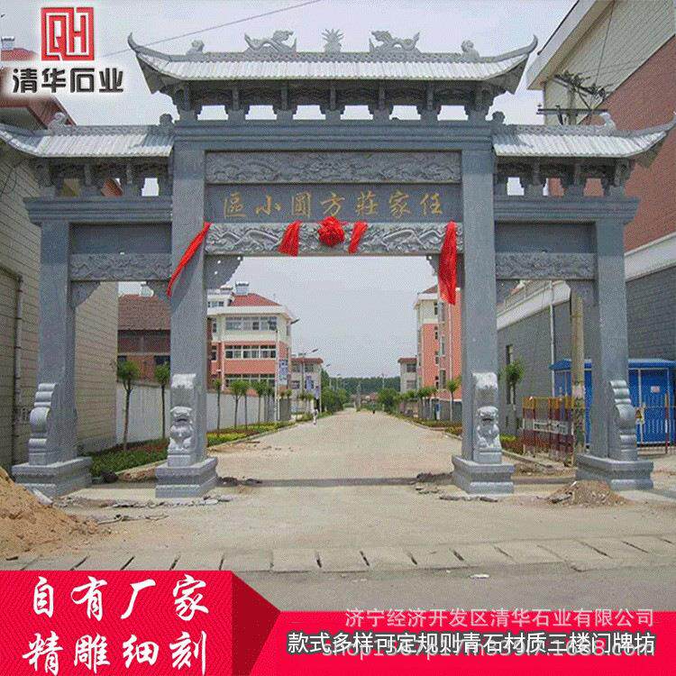 可安装青石牌坊青石雕牌楼景区广场牌楼青石浮雕门头牌坊景区门楼