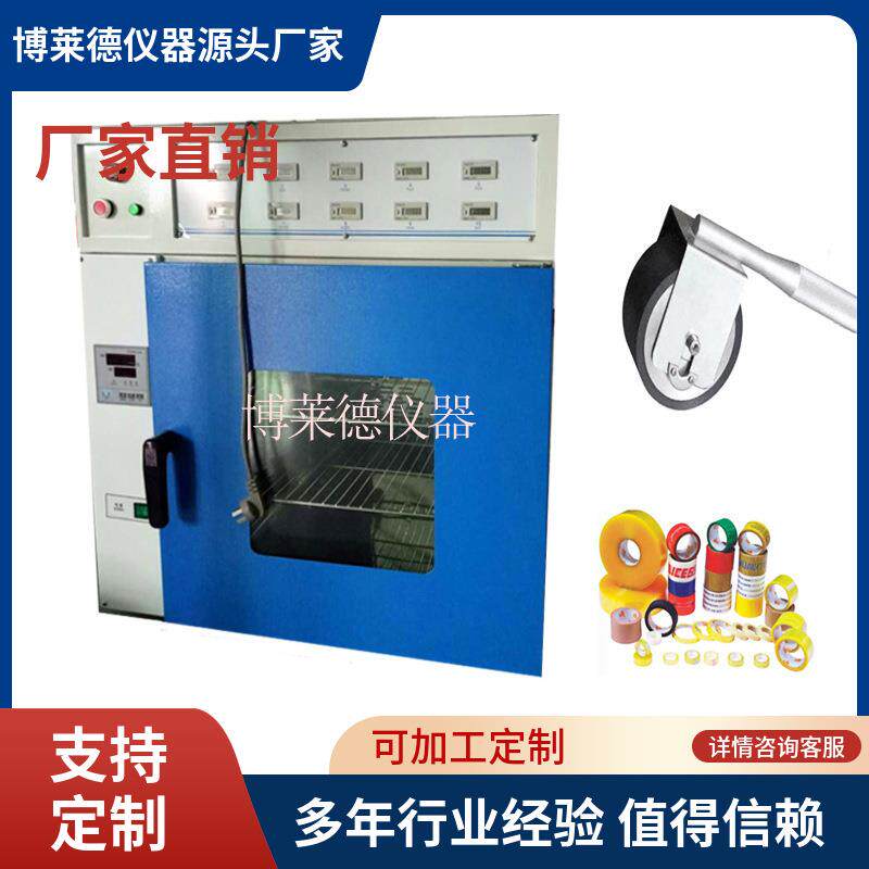 发胶带保持力试验机不干持胶持性测试仪粘保力测试仪全自动