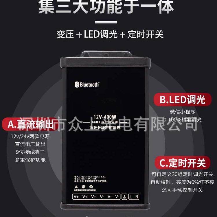 LED发549光字户外防雨水开电直流定时调光12V33源A广告牌24V防400