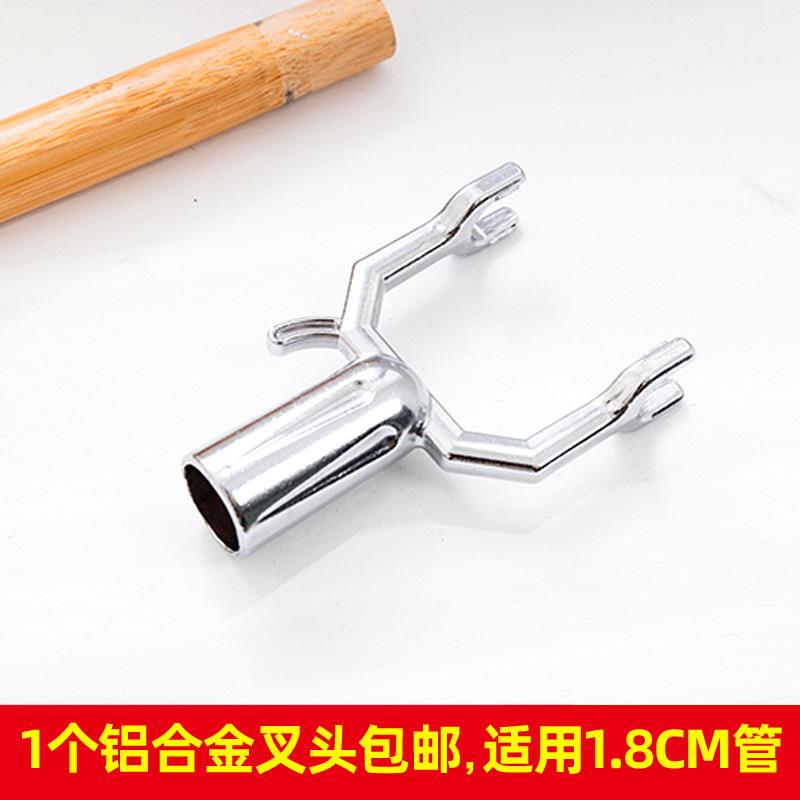 铝合金晾衣叉头家用不锈钢晾衣撑杆叉头撑衣杆挑衣杆叉头丫叉头图片