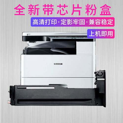 适用华讯方舟HC1990粉盒KM21223DN打印机墨盒KM21223DNA硒鼓组件