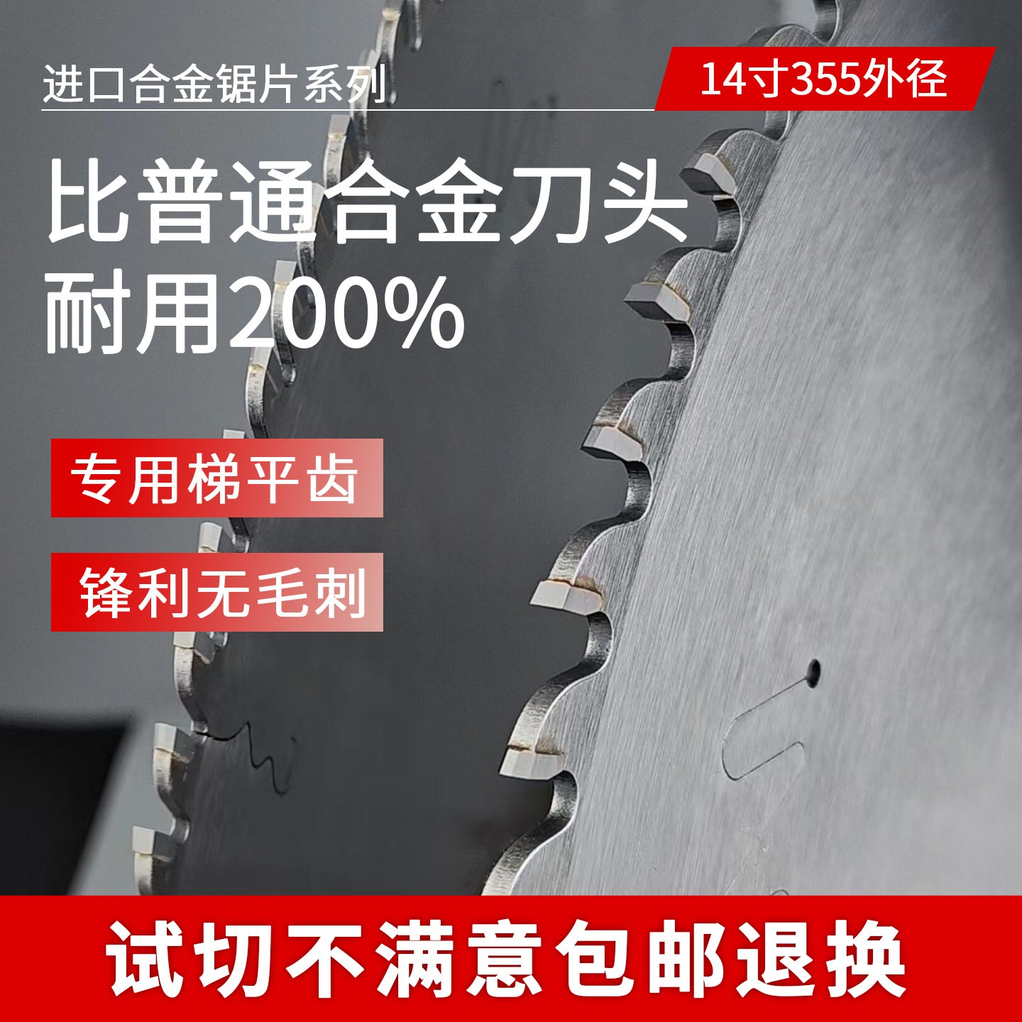 14寸切铜进铝合金挤专用锯片铝型材5料锯铝机35双头锯切割机口圆