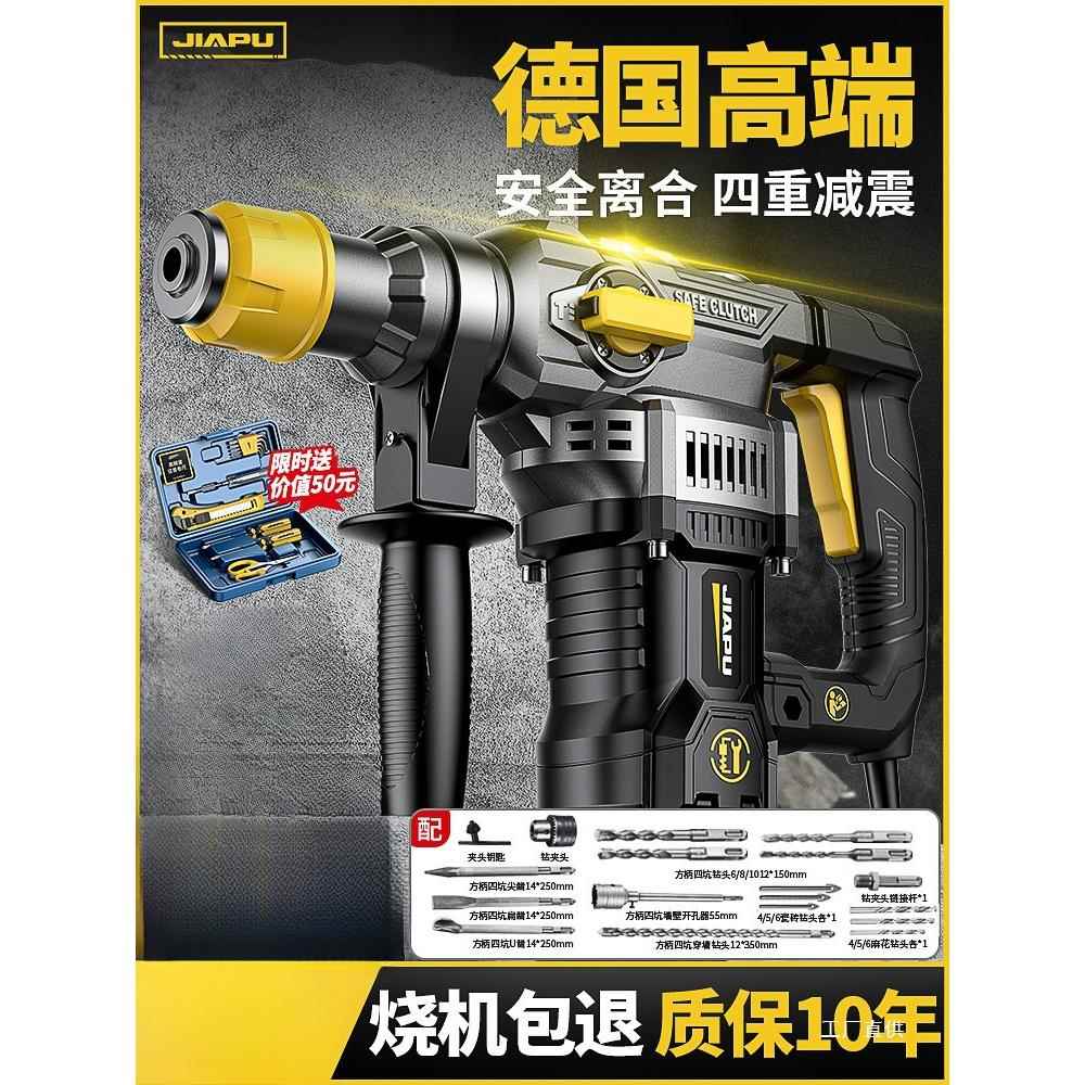 电锤电镐两用大功率冲击钻头打混凝土防尘家用打墙电动多功能电钻图片