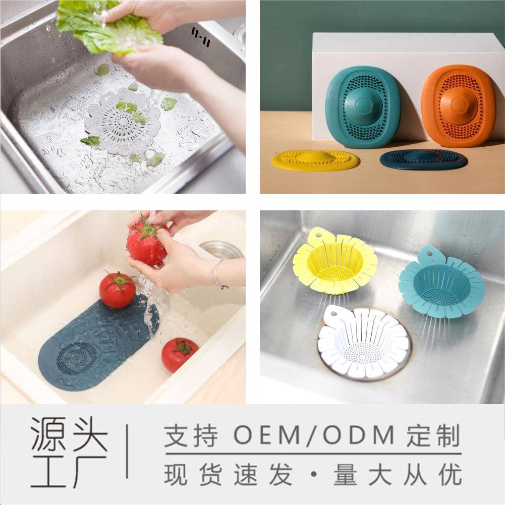 按压式厨房水槽防堵塞下水道排水口过滤网卫生间硅胶过滤器地漏盖