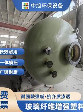 三氯甲苯三氯化硫富树脂内衬储罐 三氯氟甲烷三氯乙醛抗老化耐温