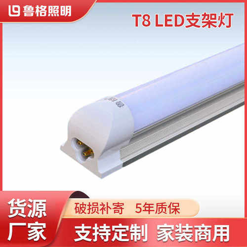 T8led支架灯管一体化高亮长条灯工程照18W商场日光灯1.2米支架灯
