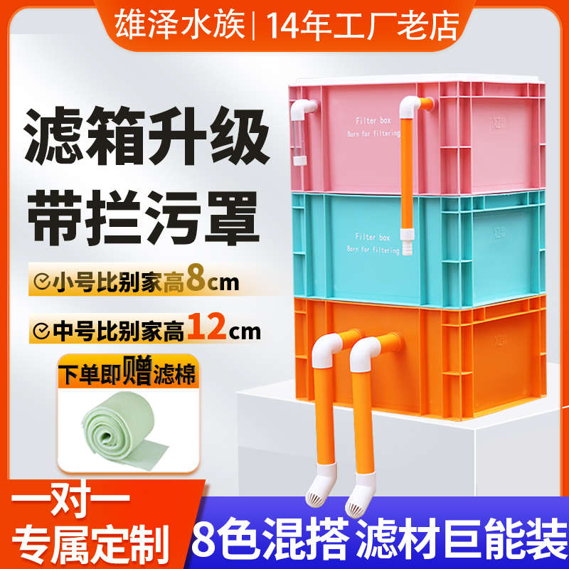 工业风周转箱过滤箱鱼缸鱼池过滤器水循环系统上置自制滴流盒增氧