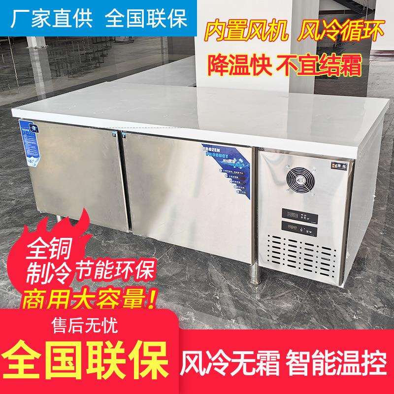 商用酒店厨房饭店冷藏冷冻冰柜风冷无霜操作台保鲜工作台卧柜冰柜