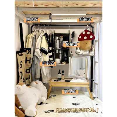 宿舍楼衣架宿舍楼床头储物架上下铺位床头储物架衣架衣柜装修好东