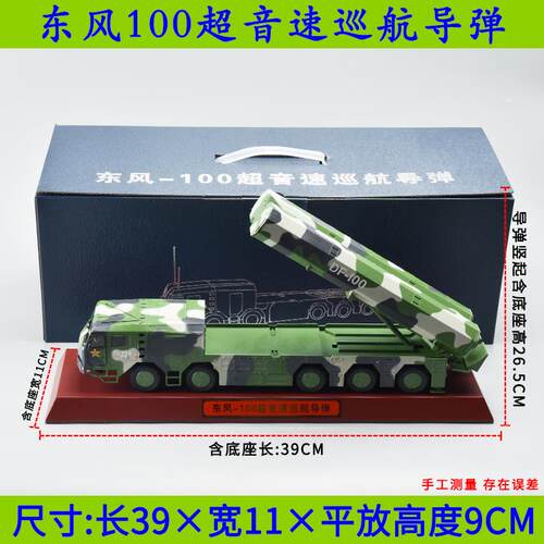 正品1:35东风21D合导弹发射车模型东风21弹C金反舰道导弹军事收藏