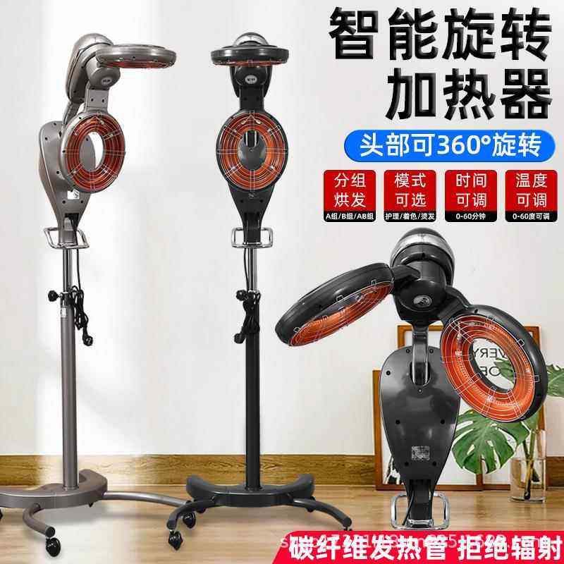 发廊理发店加热机烘发机染发烫发冷烫定型加速器焗油美发机器热风