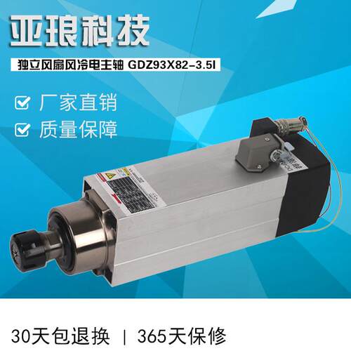 大量供应木工类风冷电主轴独立风扇电主轴木工雕刻机电主轴