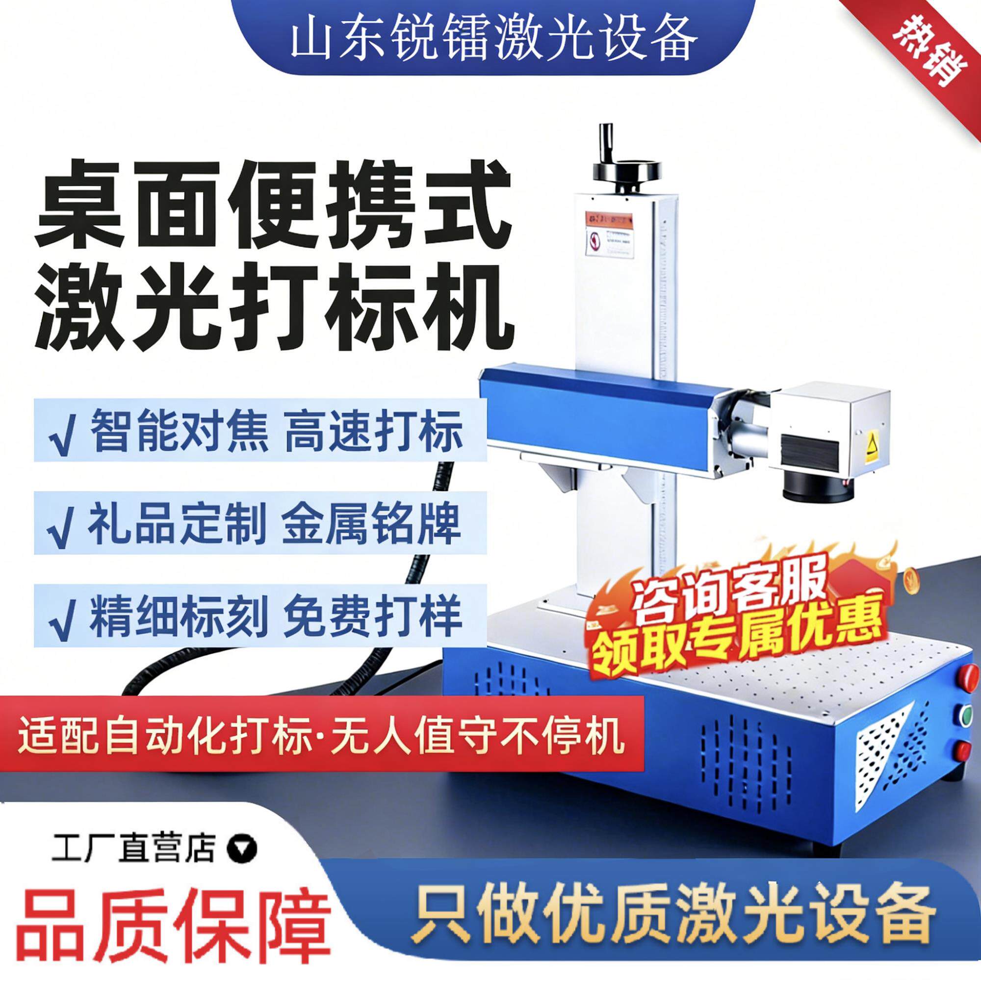 光纤激光打刻机桌面式不锈钢金属铭牌刻字打码全自动可携式镭雕刻