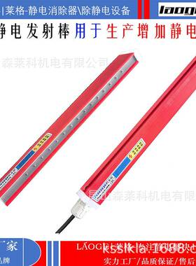 LA-JD30静电发生器 静电增加正负静电可选 用于静电贴合锁边使用
