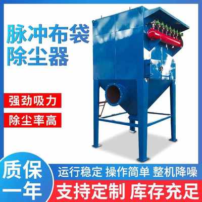 除尘设备脉冲布袋除尘器木工工业车间粉尘收集设备脉冲环保除尘