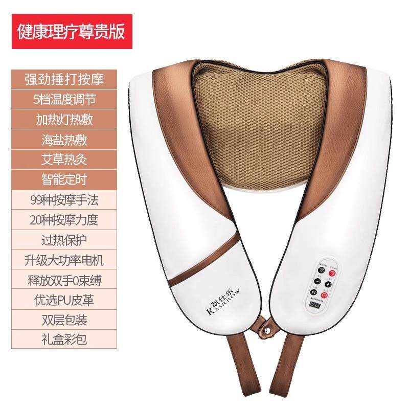 新款凯仕乐颈椎摩器肩颈腰部用捶背按摩家仪脖多功能子披肩神器按