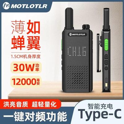 Moto超薄迷你摩托对讲机2025新款小型器户外工地50公里酒店民用
