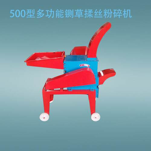 玉米饲料粉碎机高喷式家用铡草机锤片式中草药破碎机