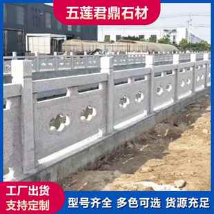 花岗岩五莲花芝麻白桥栏杆河道堤坝护城河大理石护栏庭院景观石材