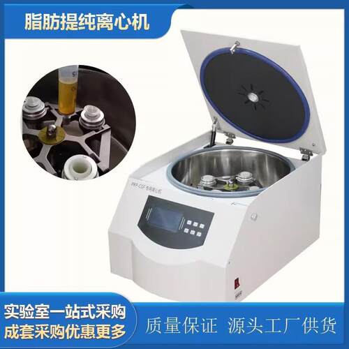00246牙科CGCF离心机腔PRP实验室分离机植发科GF变速骨牙科口种植