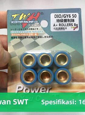 DIO50普利珠ZX 光阳Filly 三阳taking tini 4-13克耐磨16x13台湾