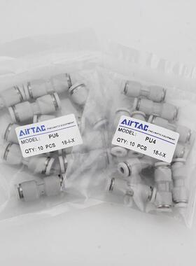 AirTAC亚德客气管直通快速接头PU4 6 8 10PG6-4 8-6 10-8 12-10