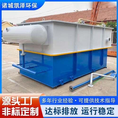 溶气气浮机污水处理设备食品养殖屠宰清洗塑料金属污水处理设备