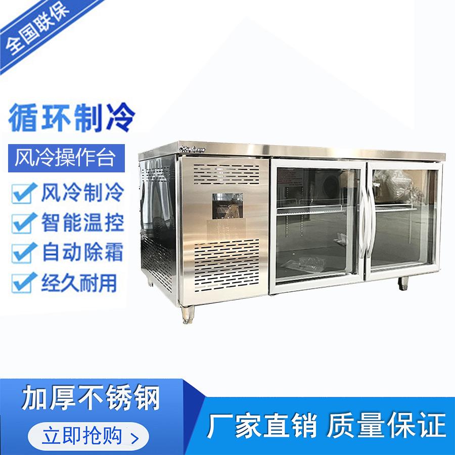 冰力鲜酒店餐厅饭店厨房玻璃门工作台啤酒保鲜冷藏操作台