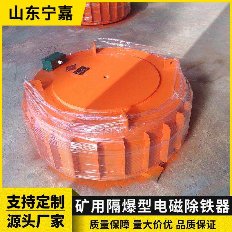 盘式电磁除铁器悬挂式电磁除铁器RBCDB-10T1矿用隔爆型电磁除铁器