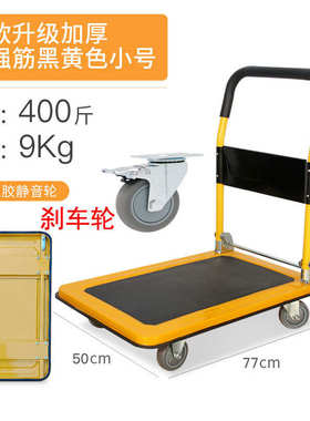 拉静音拉车搬拉家小车手平板车快递折叠搬家用推拖车货71tx推货车