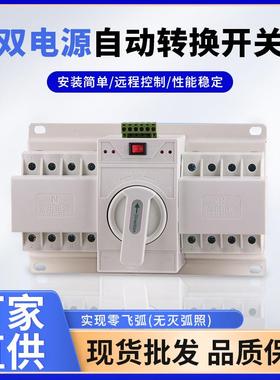 直销微断型双电源自动转换开关CB级双电源自动切换开关装置