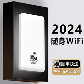 随身wifi20245g真便携式移动无线网络家用车载联网智能wifi6高速上网路由热点适用于华为小米