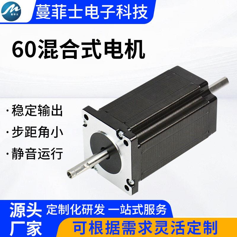 60步进电机混合式速驱动器小型大扭矩低噪音自动化直流速电机