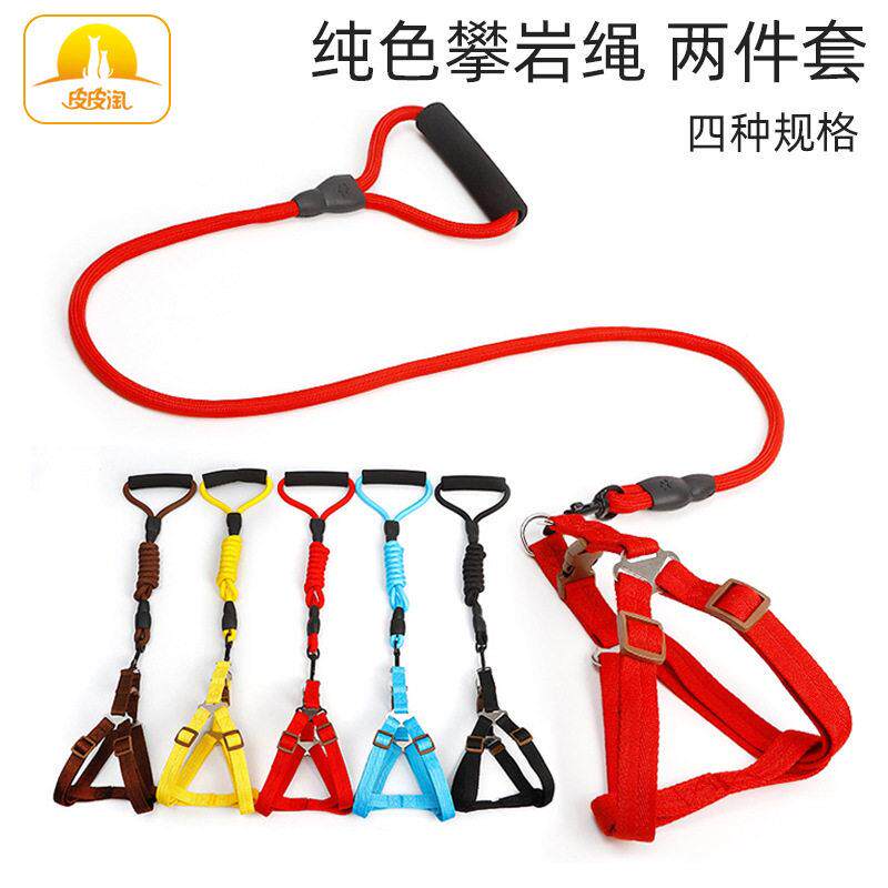 宠物牵引绳小型犬皮皮淘圆绳胸背式泡棉手柄纯色攀岩绳狗绳