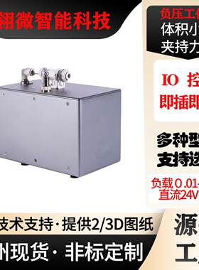 低噪音负压工作站微型电动吸盘电动真空产生器大流量小体积无气源