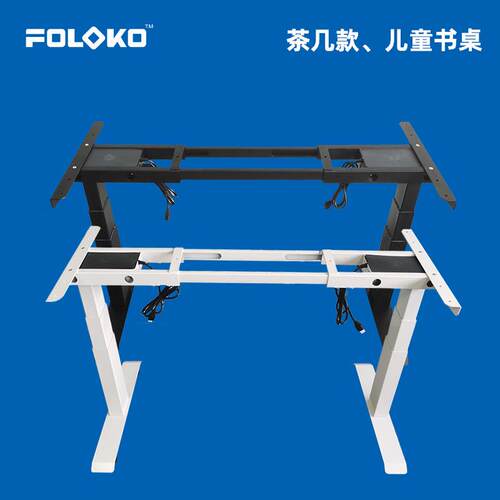茶几款电动升降桌40cm50厘米电动升降桌腿桌架 儿童学习电脑桌