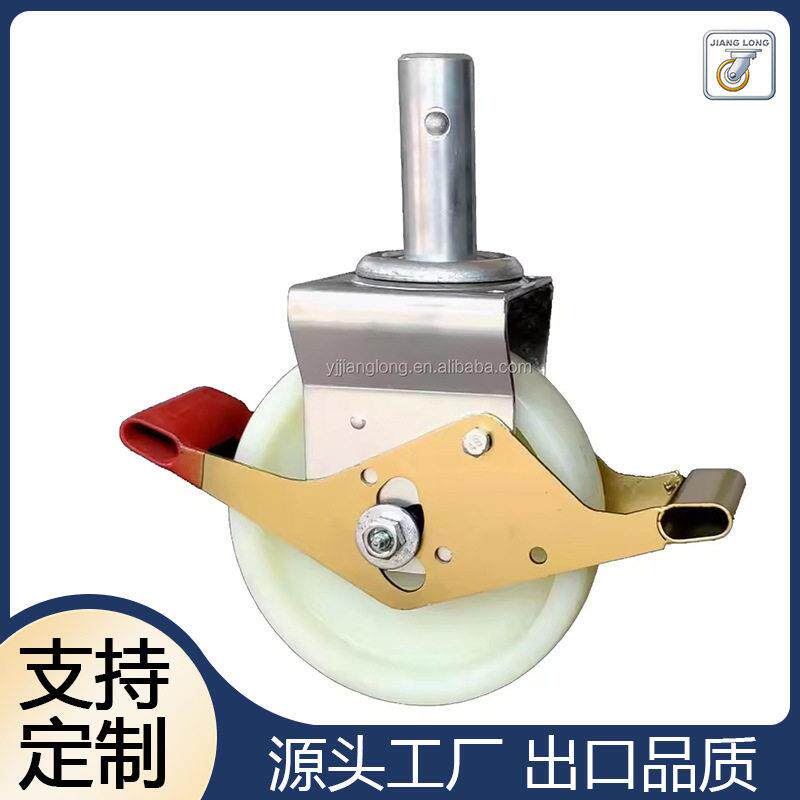 欧洲款式鹰架轮垂直脚手架脚轮工业静音脚轮手推车万向轮刹车轮子