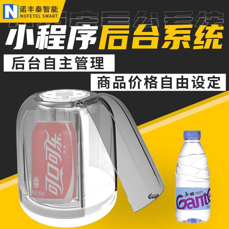 24小时扫码支付自动售货机无人售货机小型自助售卖机酒店自动售机,厨房电器,自动售货机,淘宝优惠券,粉丝福利购,淘宝优惠卷