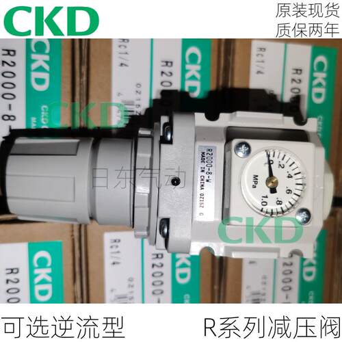 CKD全新减压阀R1000-6-W R2000-8-WR3000-10-W R1100 R2200可逆流