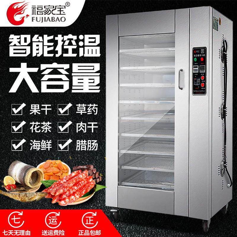 食品商用多层水果干燥机 适用于蔬菜水果风干及腊肠脱水