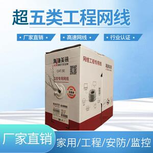 原装海康美讯05无氧铜POE供电超五类网络监控工程专用布线
