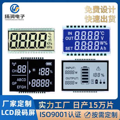 厂家订做断码屏lcd 耐高低温HTN液晶显示白底VA蓝黑底断码屏lcd