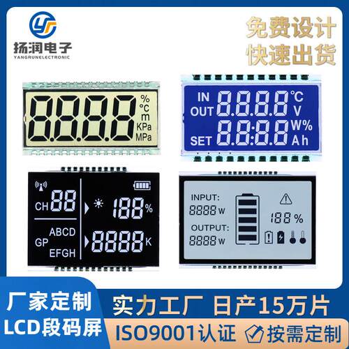 厂家订做断码屏lcd 耐高低温HTN液晶显示白底VA蓝黑底断码屏lcd