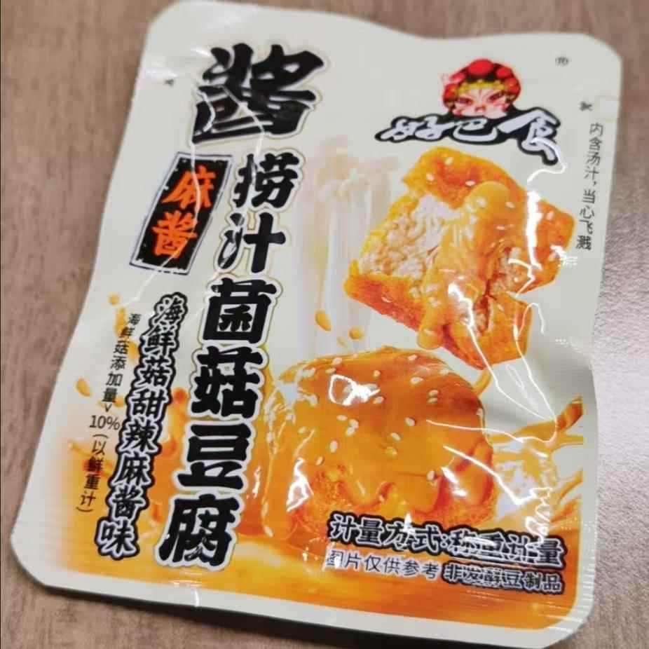 好巴食捞汁菌菇豆干爆汁豆腐干甜辣麻酱味休闲解馋零食独立包装