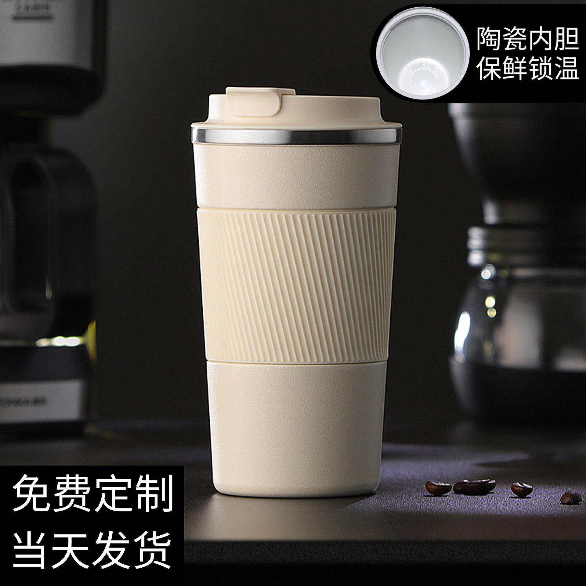 陶瓷咖啡杯随行保温杯男316不锈钢车载水杯跨境礼品定制便携