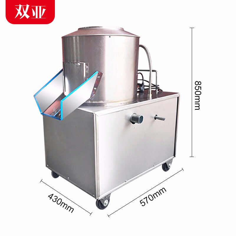 双亚商用土豆去皮机脱皮机削皮机剥皮机全自动电动磨皮机家用马铃